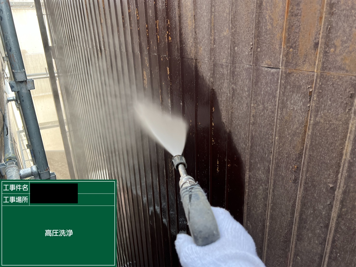 外壁塗装トタン高圧洗浄施工中