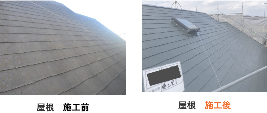 屋根塗装　事例2