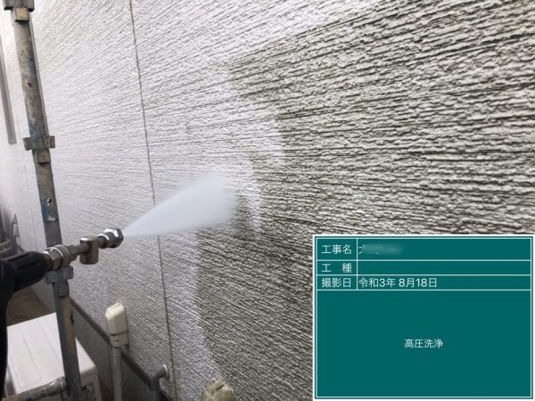【尾張旭市】外壁塗装工事　高圧洗浄サムネイル